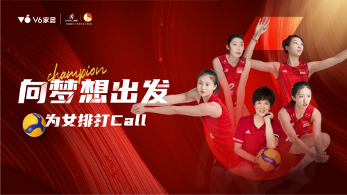 太阳球迷集体打call为队友加油