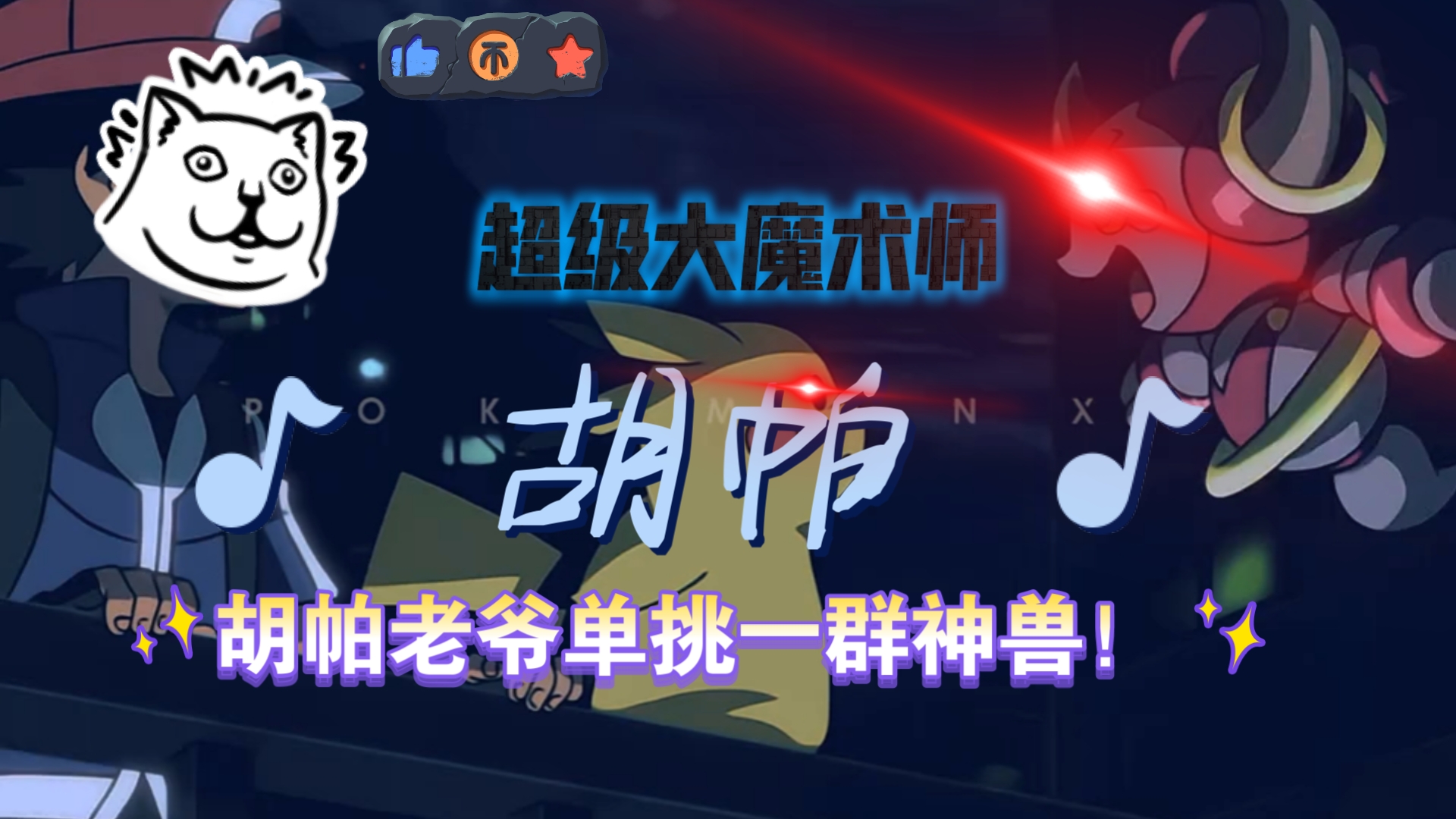 魔术主场击败骑士，灵兽维奇复出助攻连胜