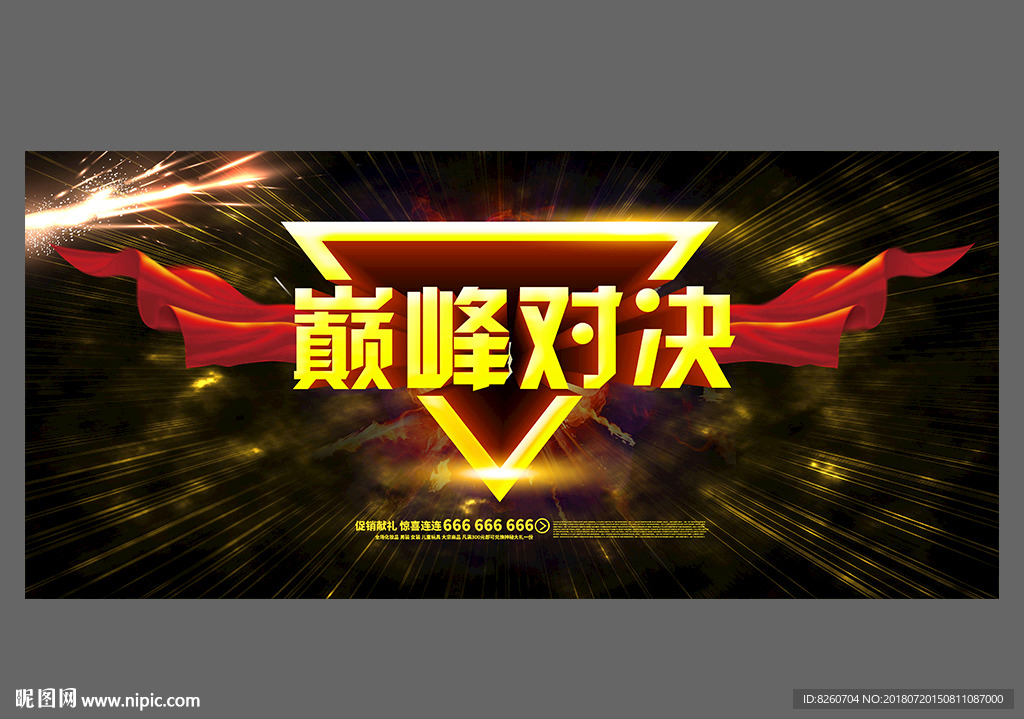 精英对决：巅峰之战谁能称霸巅峰
