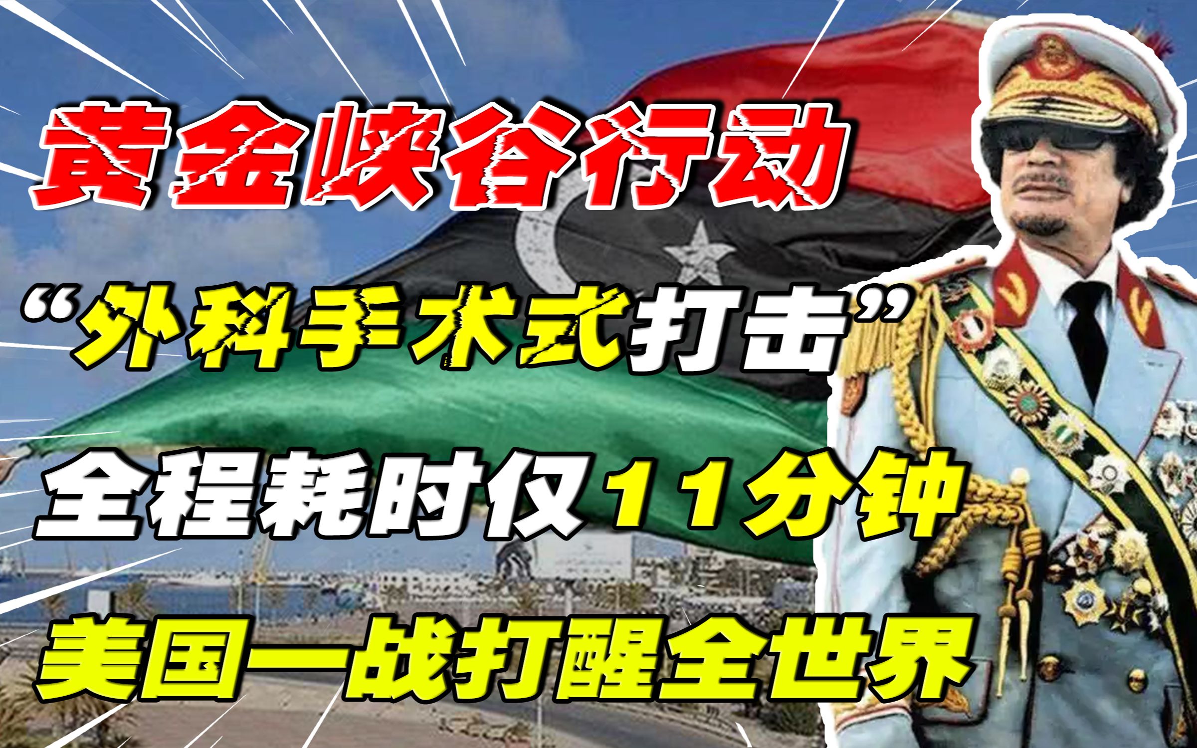 一场黄金战争，国家的荣誉与尊严将在这里展开